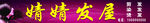 理發(fā) 美發(fā) 剪發(fā)