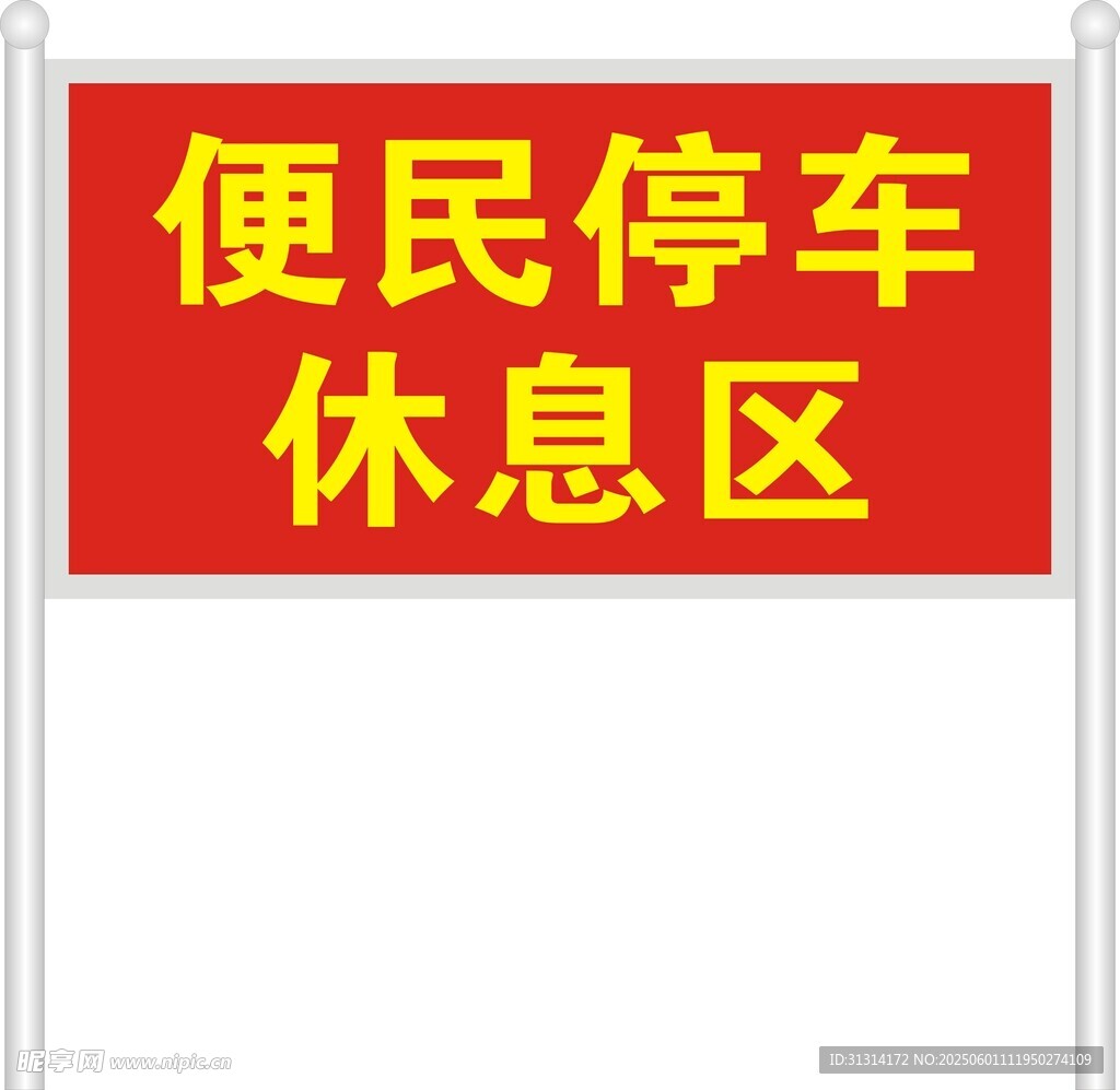 不銹鋼立牌