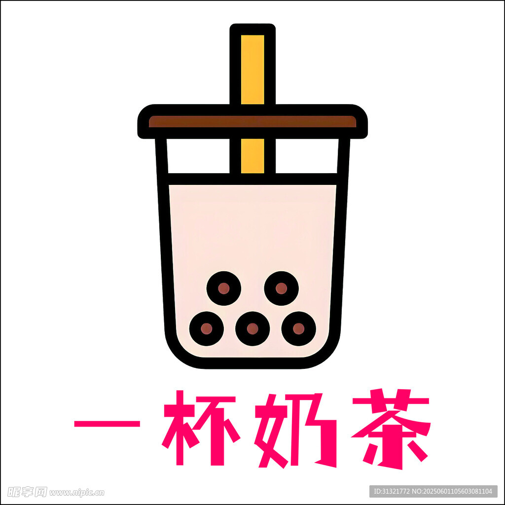 卡通風(fēng)格的一杯珍珠奶茶
