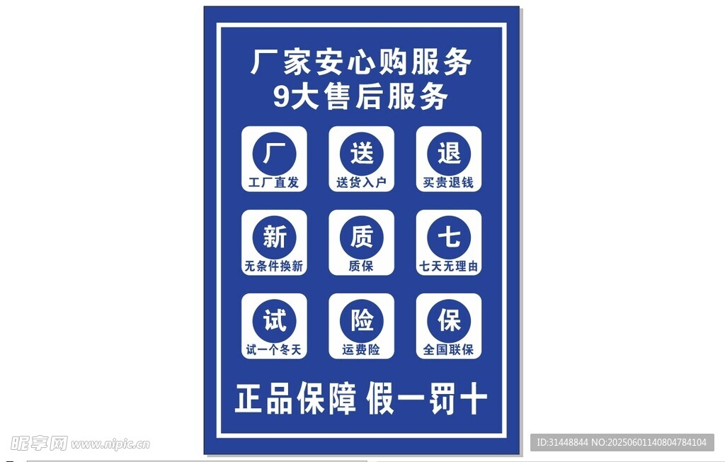 廠家售后