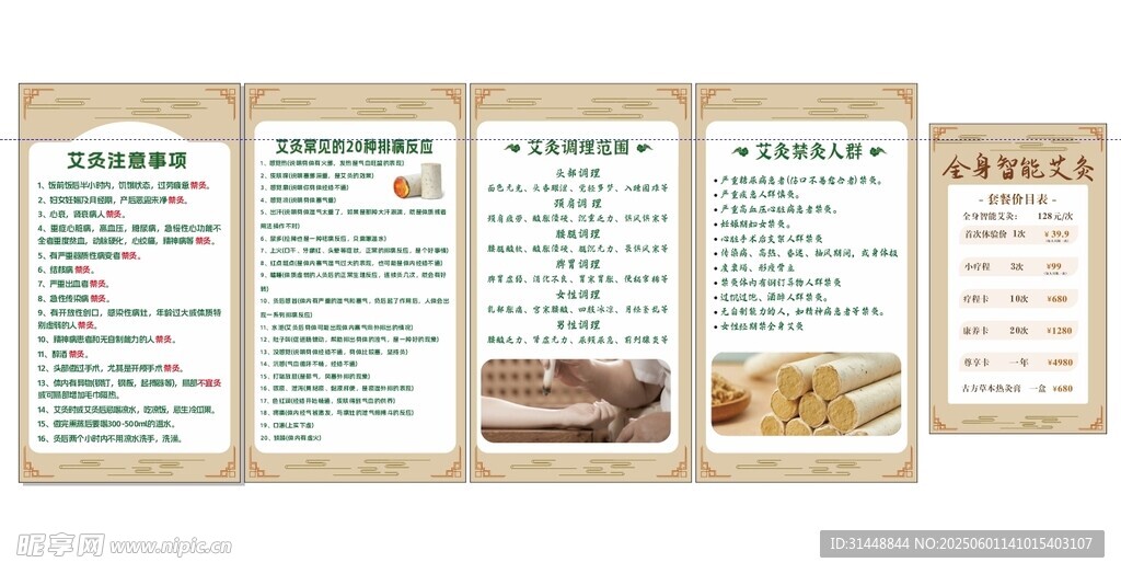 艾灸 