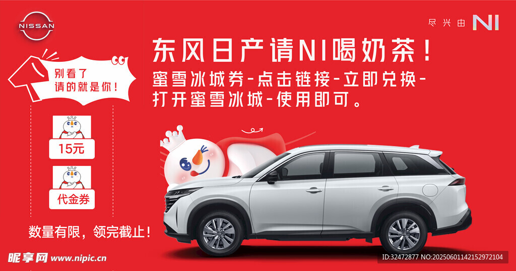 汽車禮品券