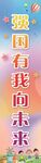 多彩勵志標語裝飾墻面