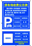 停車牌
