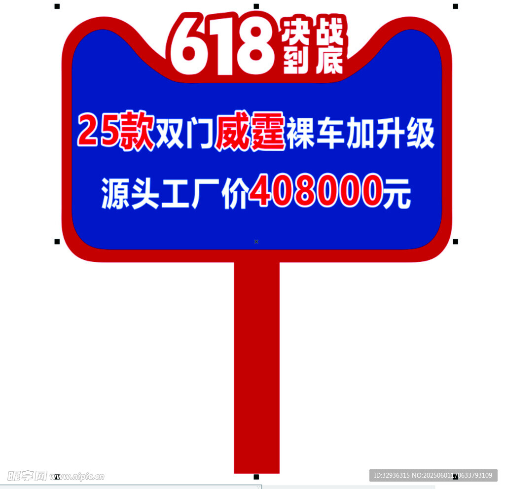 手舉牌