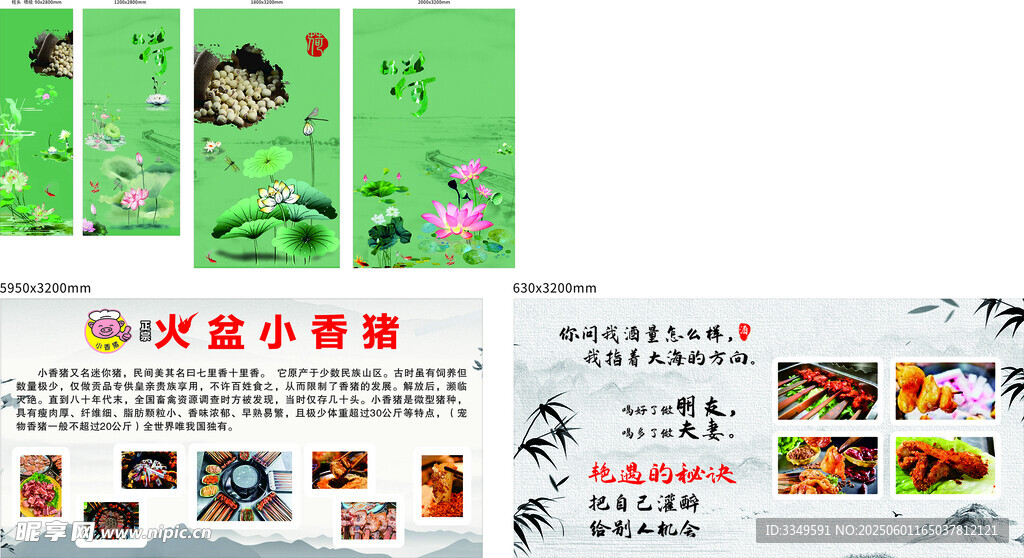 小香豬噴繪