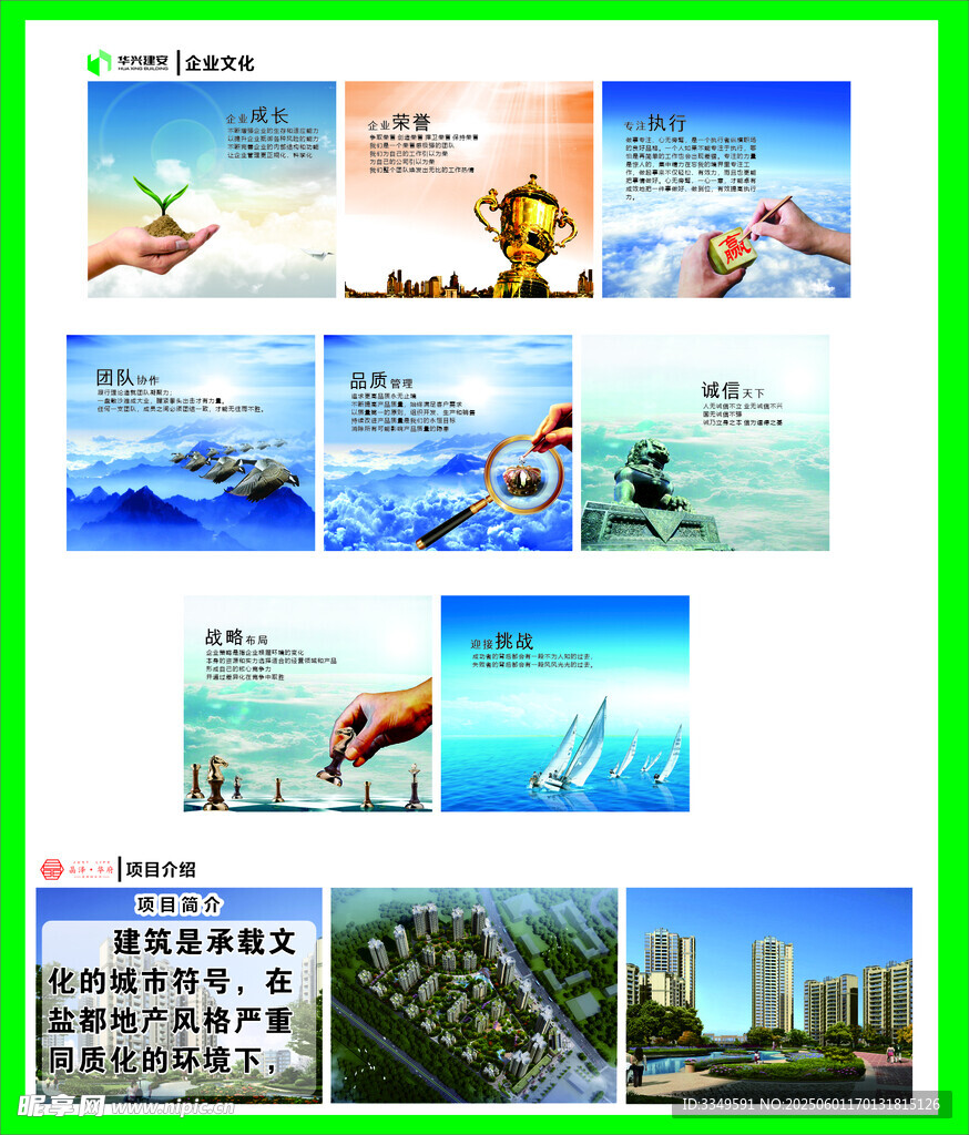企業文化長廊
