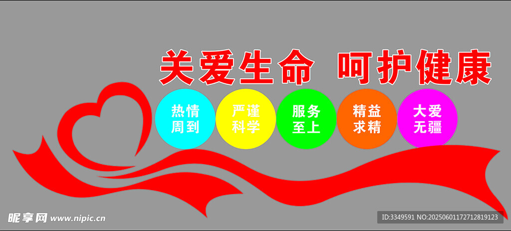 區(qū)醫(yī)院墻體
