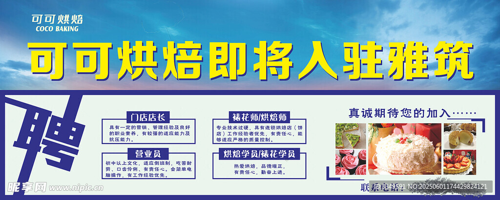 入駐雅筑