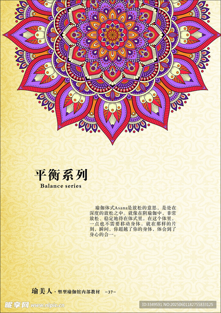書冊彩色