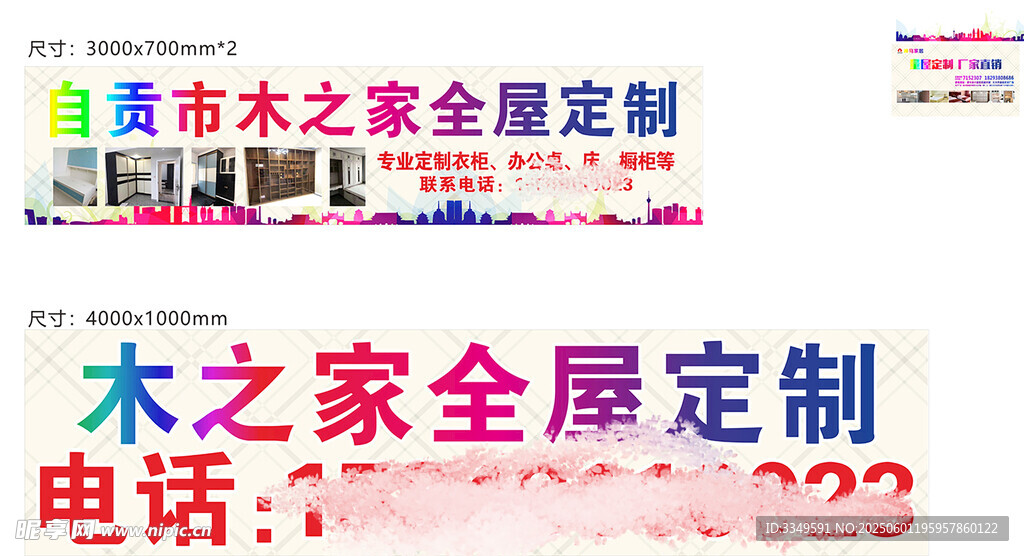 木之家家具
