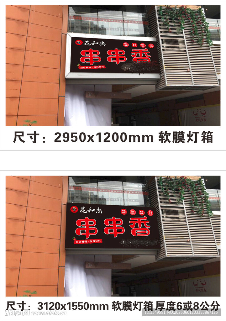 招牌效果圖