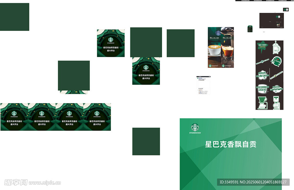 星巴克自貢