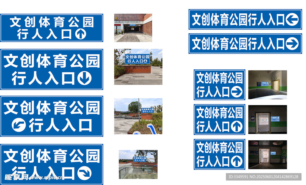 行人入口