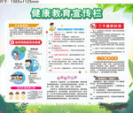 宣傳欄海報