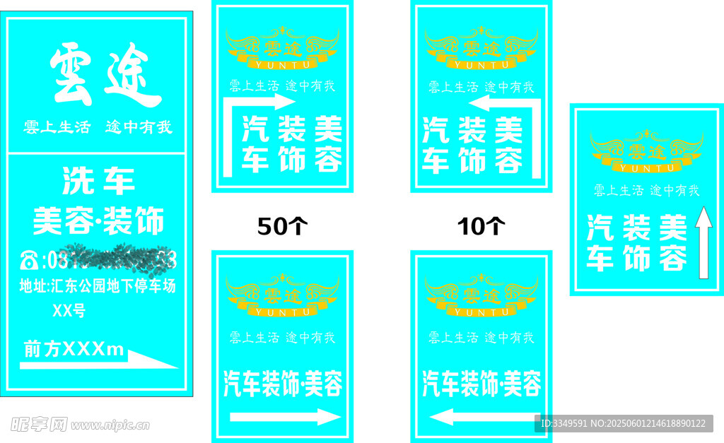 云途亞克力燈箱