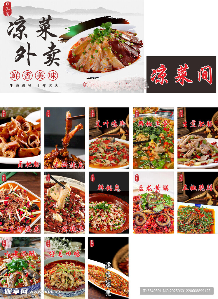 鄭和食燈片