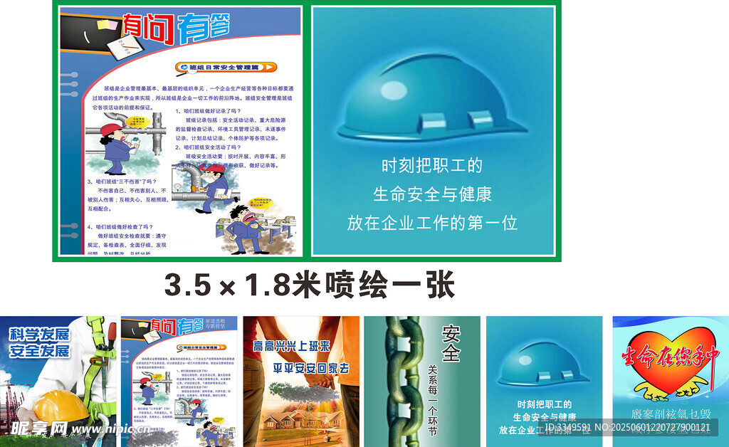 質量宣傳