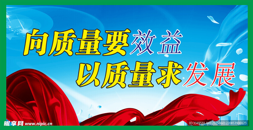 質量宣傳牌噴繪