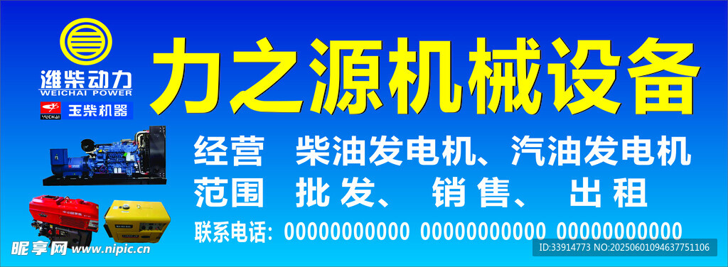 五金機械