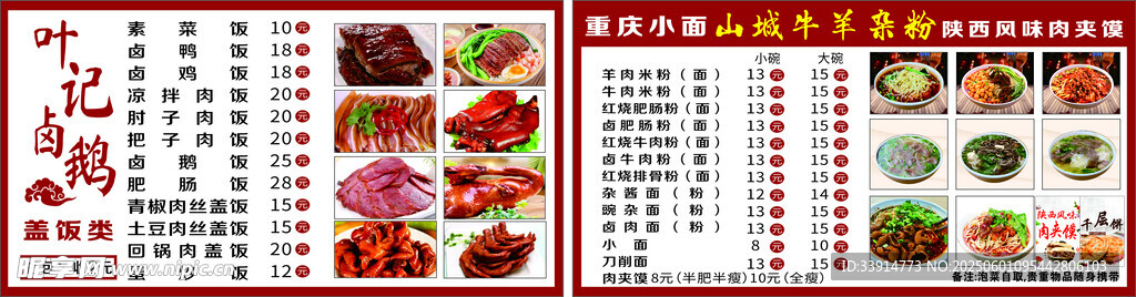 價目菜單