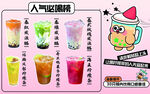 人氣奶茶系列展示 小吃車