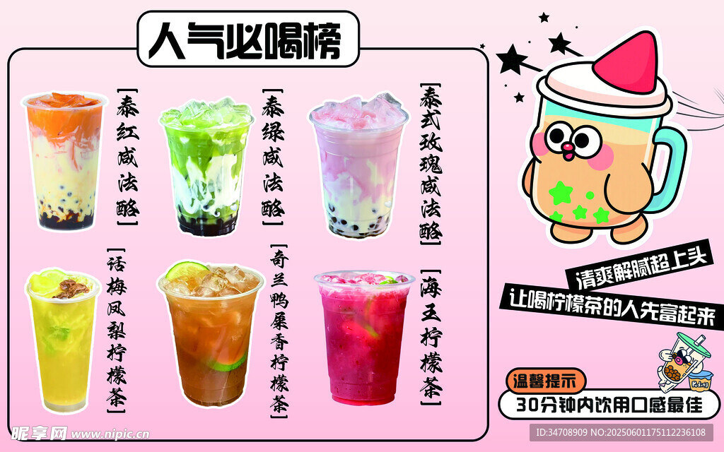 人氣奶茶系列展示 小吃車