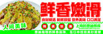 蔥油勞雞面