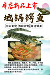 新店地鍋鱷魚新品上市