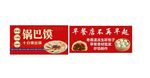 老面速凍生胚包子 早餐食材批發