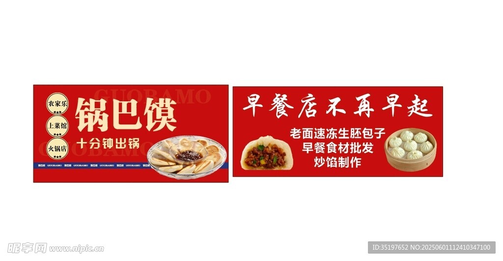 老面速凍生胚包子 早餐食材批發