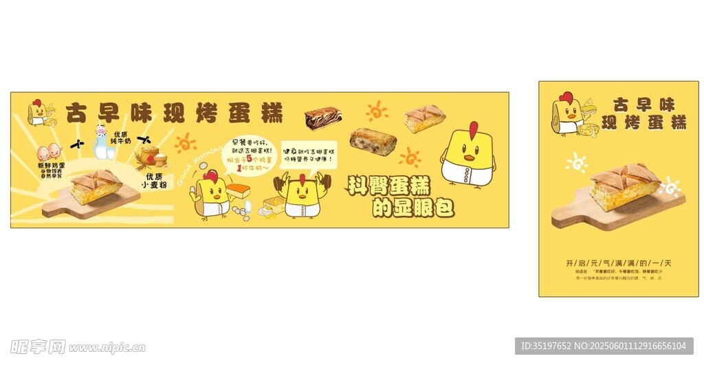 現烤面包海報燈箱展示畫
