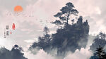 古風山水背景