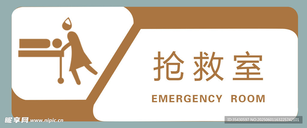 科室牌