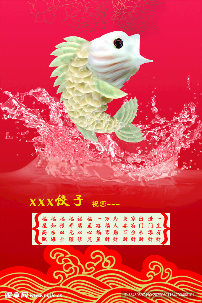 餃子