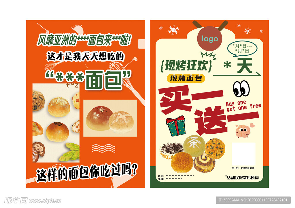 規(guī)牌狂歡 買一送一促銷