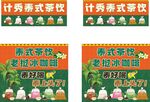 泰式咖啡奶茶