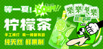 清爽檸檬茶 開啟元氣生活