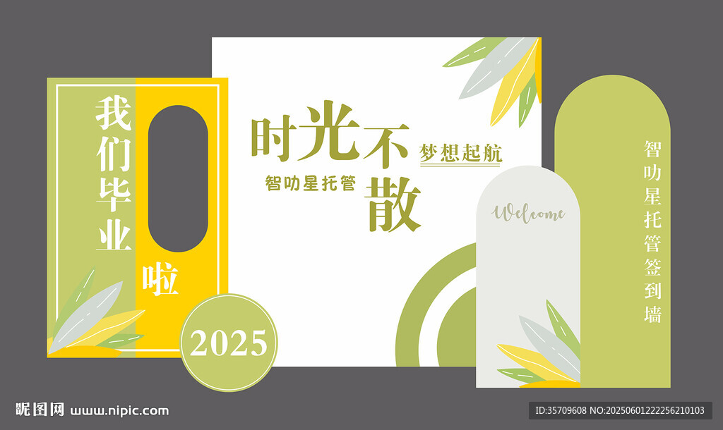 畢業(yè)季時(shí)光不散主題禮盒