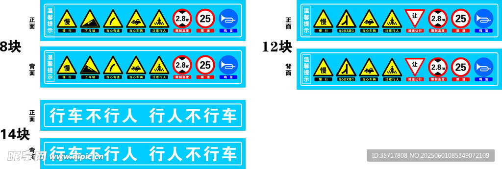 行車標識告示牌