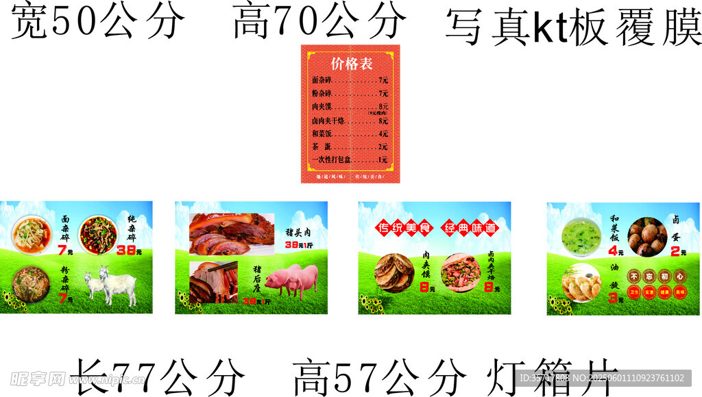 早餐店海報(bào)  價(jià)格表