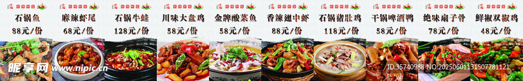 餐飲飯店燈箱菜單