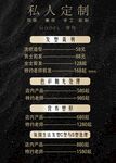 私人定制服務(wù)項目展示