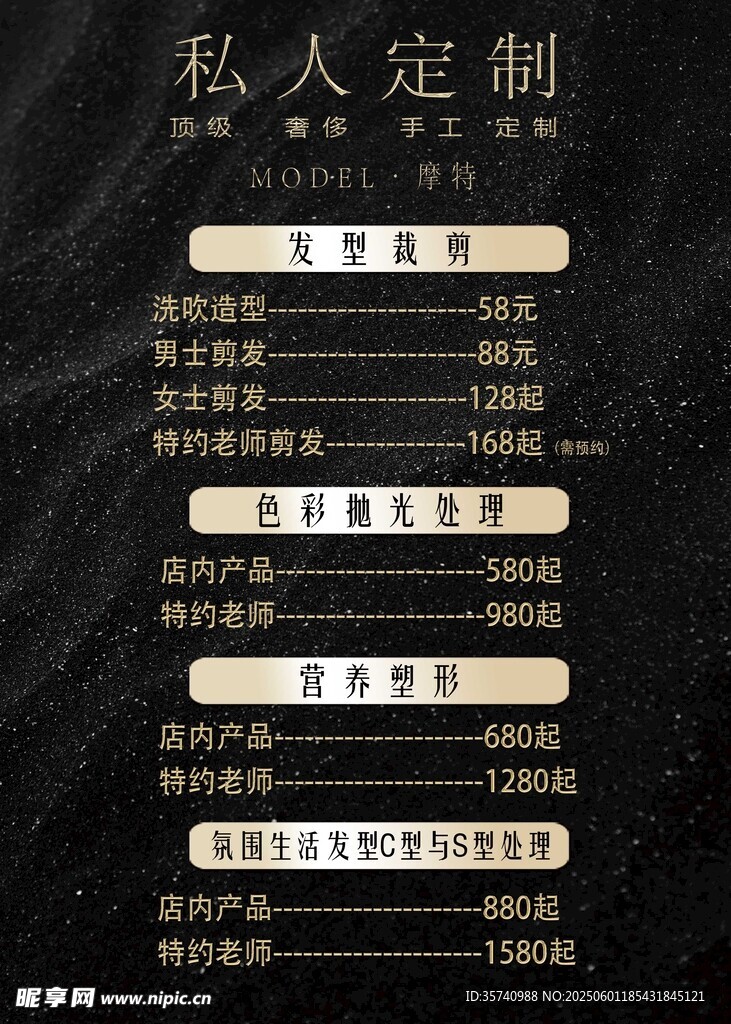 私人定制服務(wù)項(xiàng)目展示