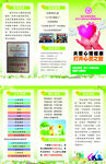 公益折頁