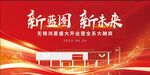盛大開業