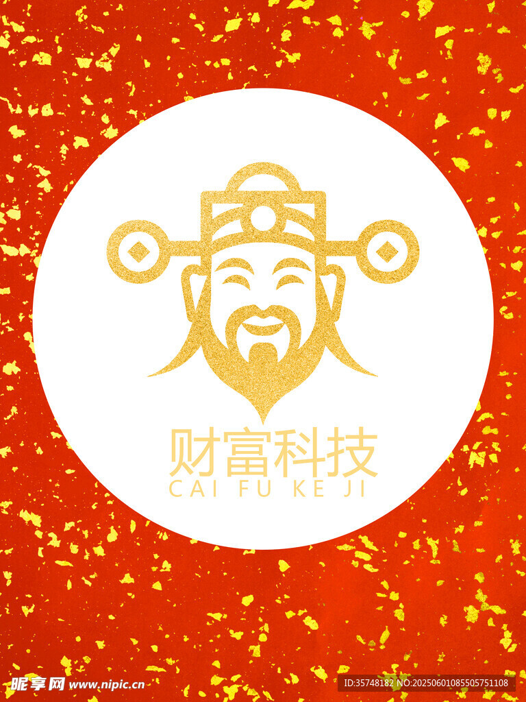 財神logo圖案