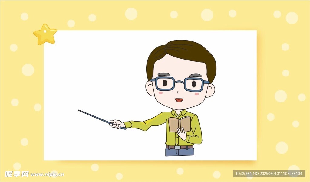 教師授課卡通形象展示