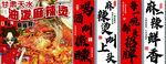 油潑麻辣燙