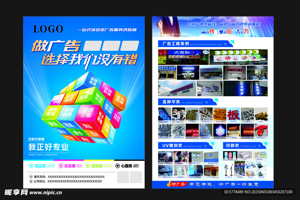 廣告圖文單頁展覽宣傳海報展示